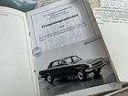 ГАЗ 24 Волга 2.5 МТ, 1980, 65 000 км объявление продам