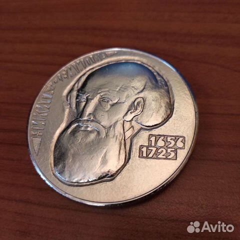 Медаль памятная Никита Демидов