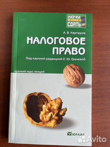 Юридическая литература пакетом