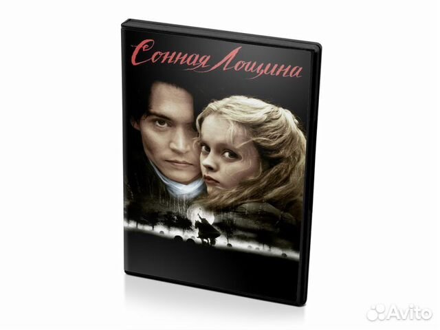Сонная лощина (DVD)