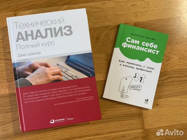 Технический анализ швагер. Технический анализ полный курс Джек Швагер. Джек Швагер технический анализ. Книга фотографа Кристин Швагер. Джек Швагер технический анализ полный курс издание.