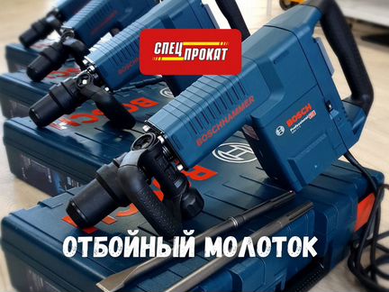 Прокат инструмента Новороссийск