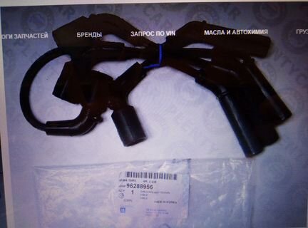 Провода высоковольтные Авео, Спарк, Матиз