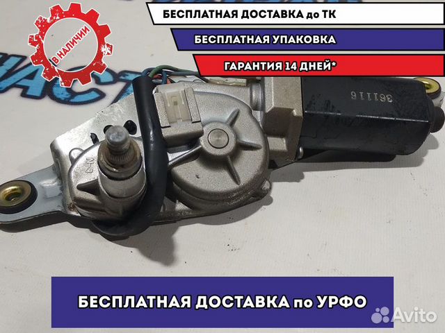 Моторчик стеклоочистителя задний Nissan X-Trail 287108H300