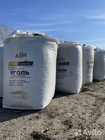 Уголь Балахтинский семечка в биг бегах фасованый