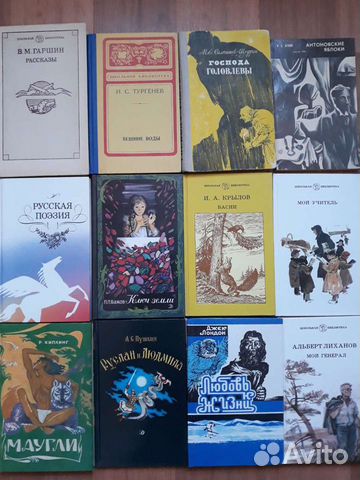 Книги для детей СССР