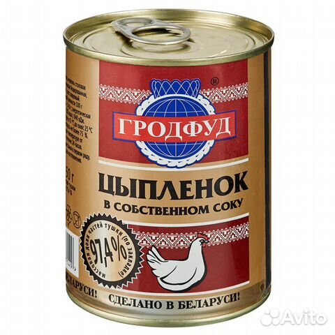 Тушенка Гродфуд, Беларусь, в ассортименте