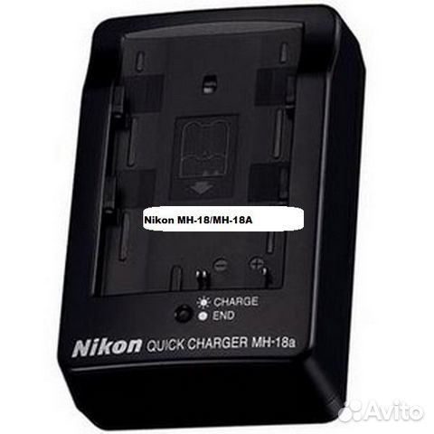 Зар-ое уст-во Nikon MH-18/MH-18A для Nikon EN-EL3e