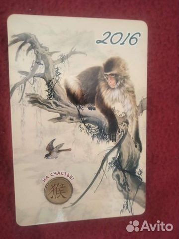 Жетон спмд символ года 2016