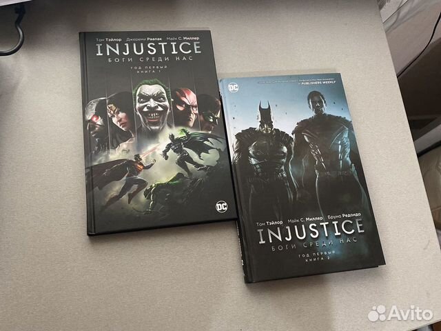 Injustice 2 тома