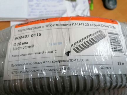 Металлорукав в пвх-изоляции