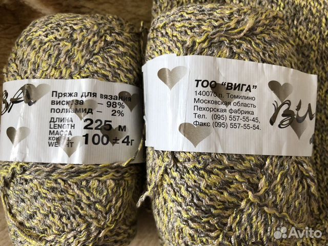 Пряжа вискоза