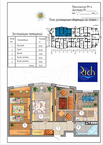 3-к. квартира, 77 м², 4/4 эт.