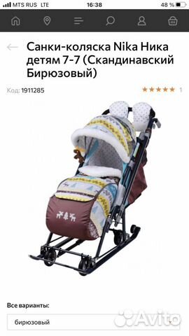 Санки коляска ника 7-7