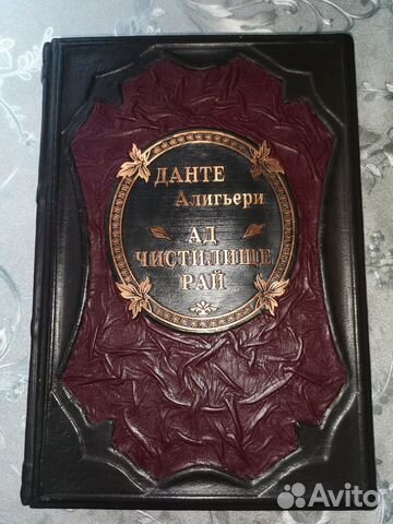 Антикварные книги