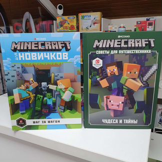 Книги Minecraft (большой выбор)