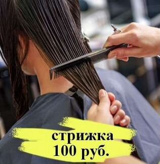 Стрижки мужские, женские, карэ,боб, пикси, услуги