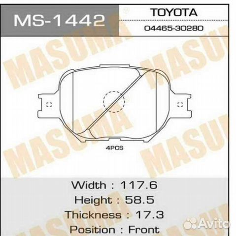 Тормозные колодки