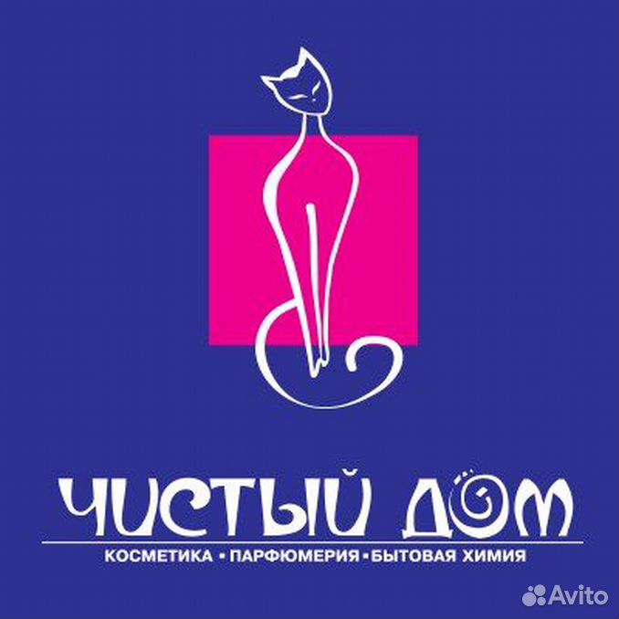 Чистый дом график работы Перейти на страницу с картинкой