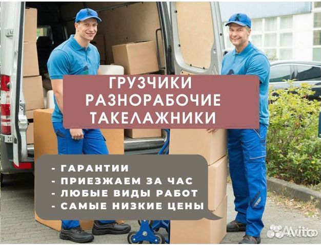 Грузчики