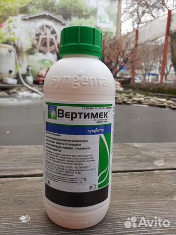 Вертимек инсектицид акарицид