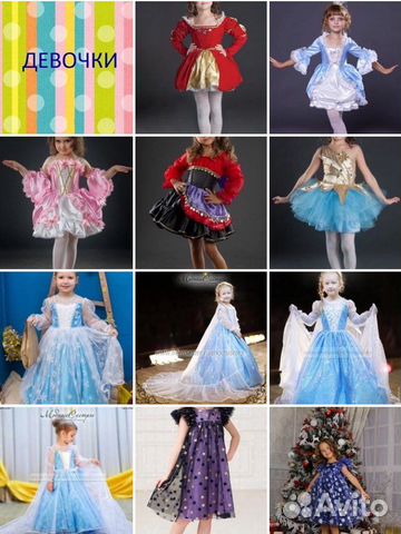 Новогодние костюмы прокат