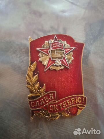 Советский значок 