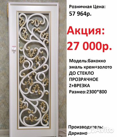 Двери межкомнатные