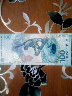 Банкнота с интересным номером