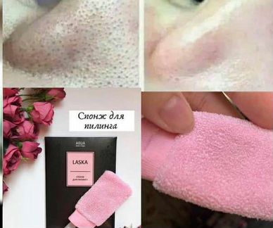Спонж для пилинга