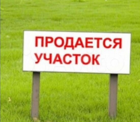 Участок 12 сот. (СНТ, ДНП)