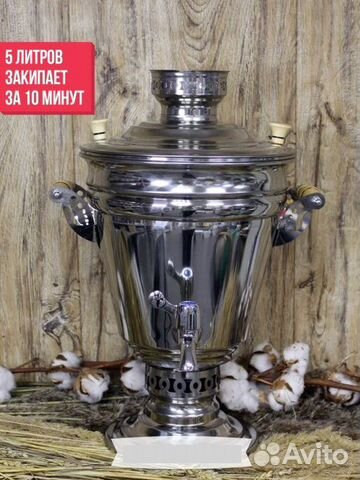 Дровяной самовар Рюмка+ Труба в подарок