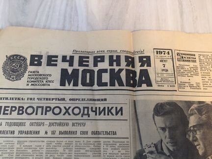 Газета Старинные