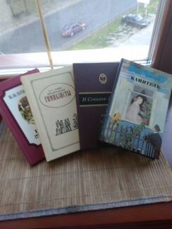 Книги русских писателей