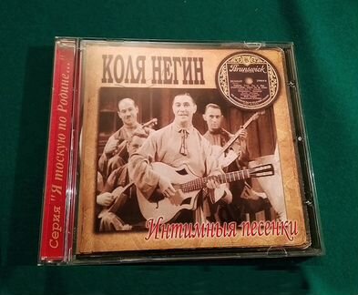Коля Негин 