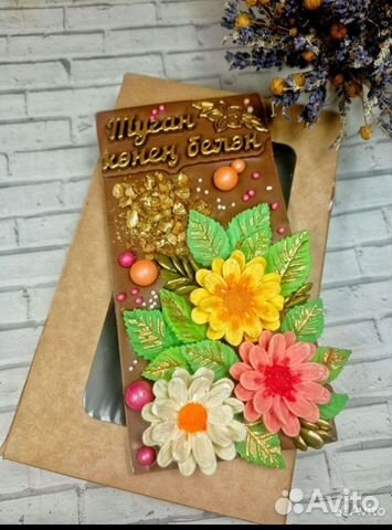 Подарок, открытка, шоколадная, на праздник