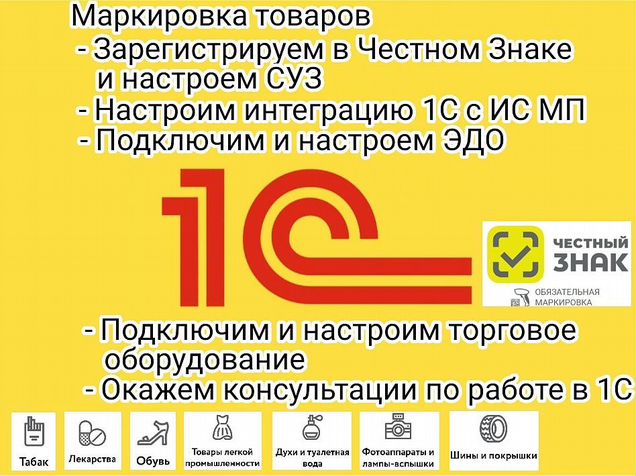 Маркировка мебели честный знак