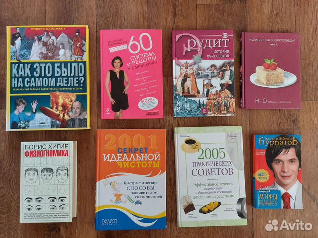 Книги Ридерз Дайджест