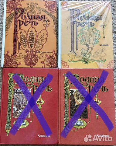 Родная речь