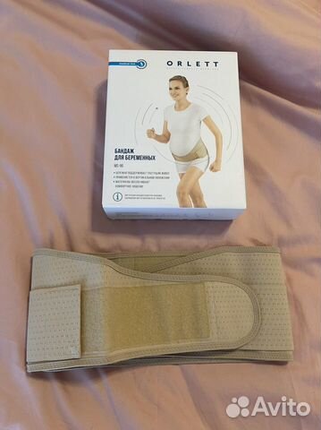 Бандаж для беременных