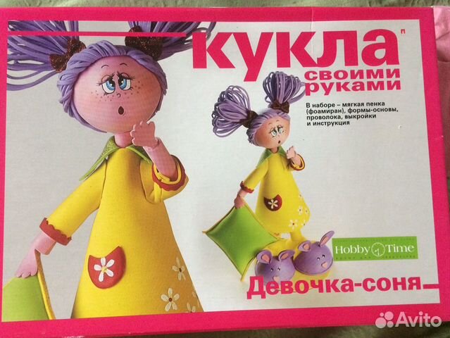 Набор кукла из фоамирана