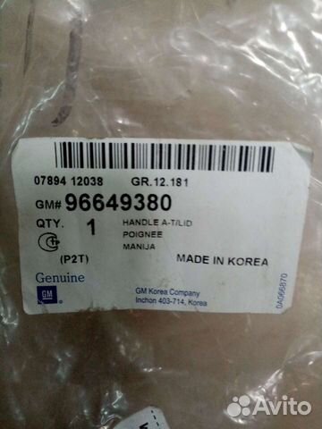 Накладка на крышку багажника