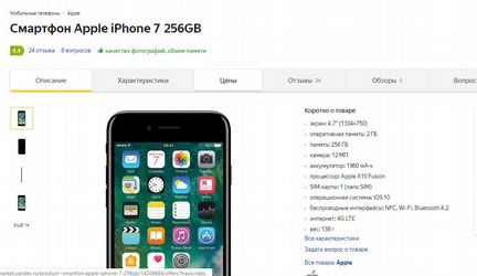 Смартфон Apple iPhone 7 256GB Black (B) (482)