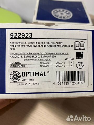 Ступичный подшипник Hyundai, Mitsubishi