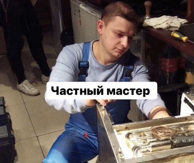 Ремонт стиральных и посудомоечных машин, частник