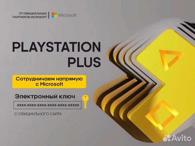 Playstation Plus