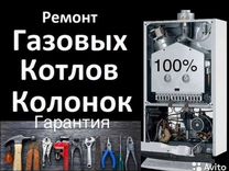 Ремонт газовых котлов в южноуральске