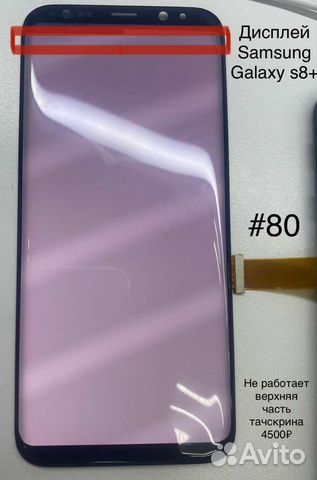 Дисплей samsung Galaxy S8+ g955
