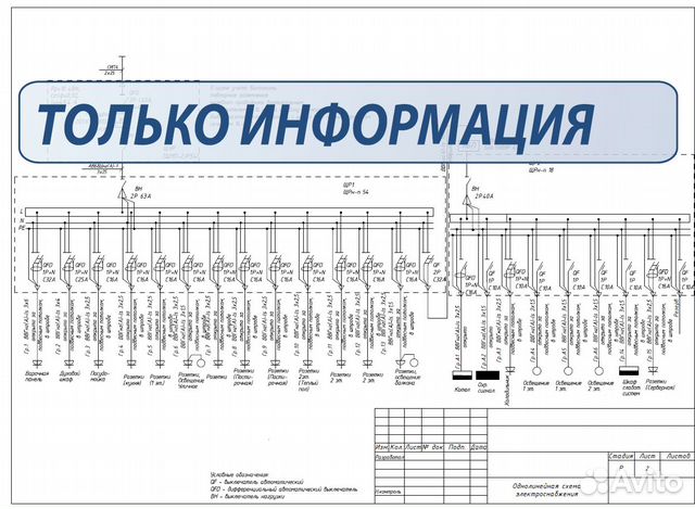 Проект электроснабжения коттеджа