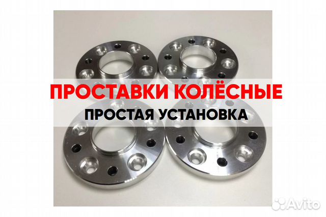Проставки на диски колеса ступицы опт дропшиппинг